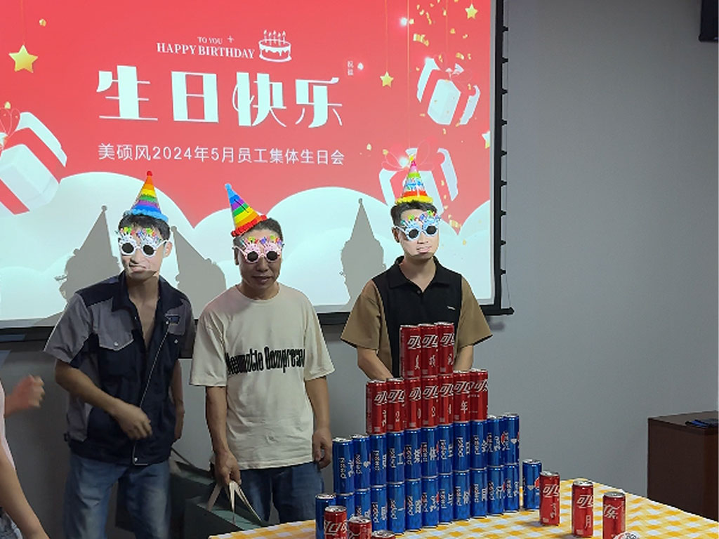 美碩風(fēng)_大型工業(yè)風(fēng)扇_美碩風(fēng)五月員工集體 生日會(huì)看完才精彩！