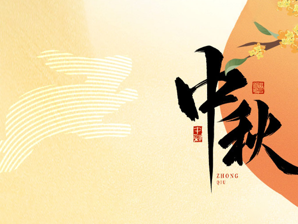 美碩風(fēng)_大型工業(yè)風(fēng)扇_月圓人團(tuán)圓，中秋佳節(jié)到—福利月餅不遲到